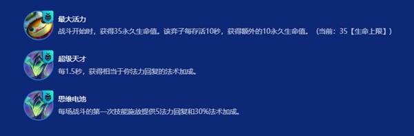 云顶之弈s15天才拉莫斯阵容推荐