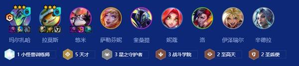 云顶之弈s15天才拉莫斯阵容推荐