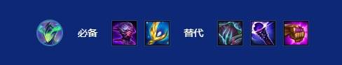 云顶之弈s15天才拉莫斯阵容推荐