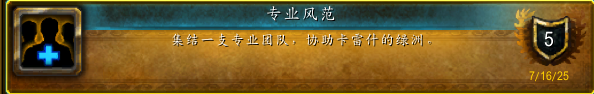 魔兽世界卡雷什托拉斯声望怎么提升