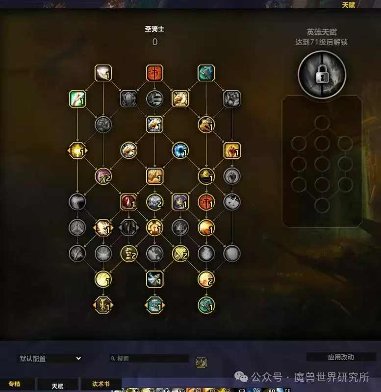 魔兽世界11.2奶德开服天赋代码推荐
