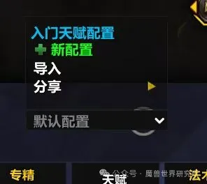 魔兽世界11.2奶德开服天赋代码推荐