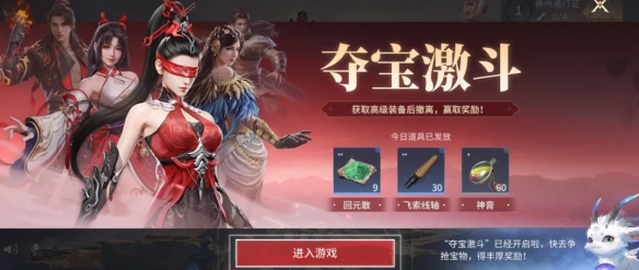 永劫无间摸金付费撤离点位在哪