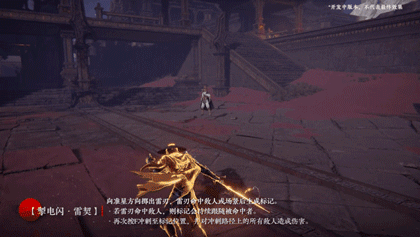 永劫无间万钧技能介绍