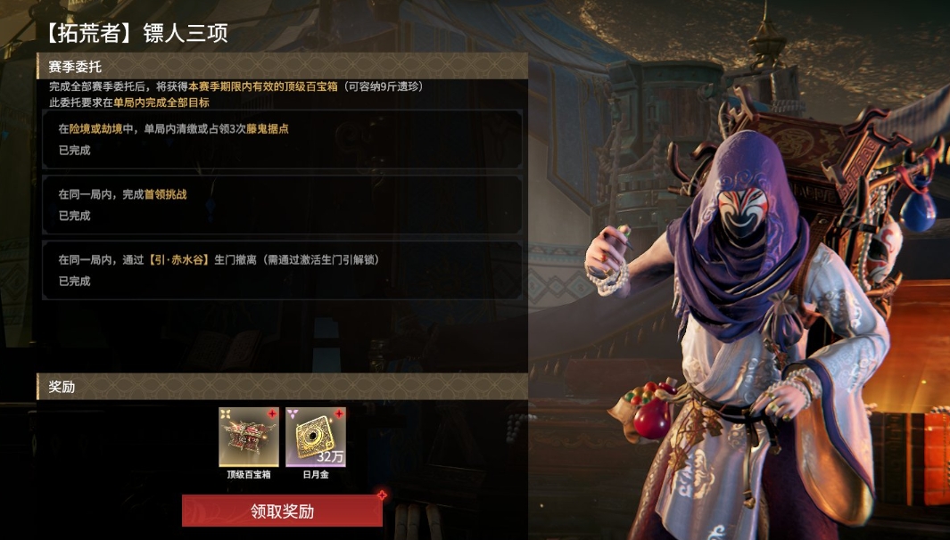 永劫无间摸金模式9格百宝箱怎么拿