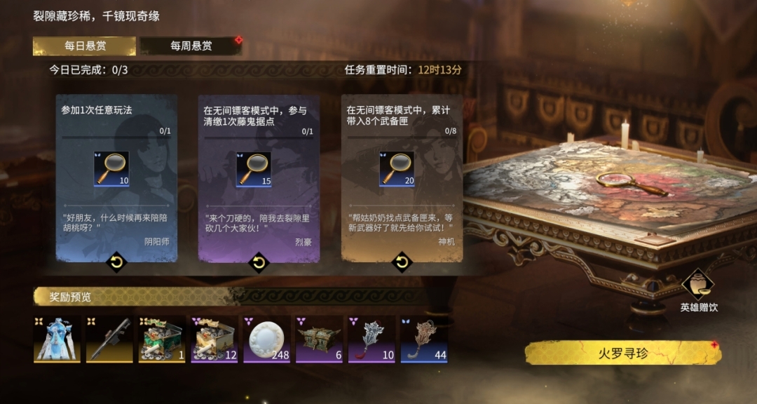 永劫无间摸金模式9格百宝箱怎么拿