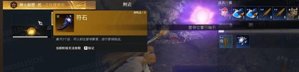 永劫无间摸金藤鬼据点攻略