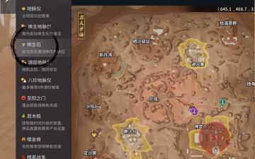 永劫无间摸金模式唤生石在哪