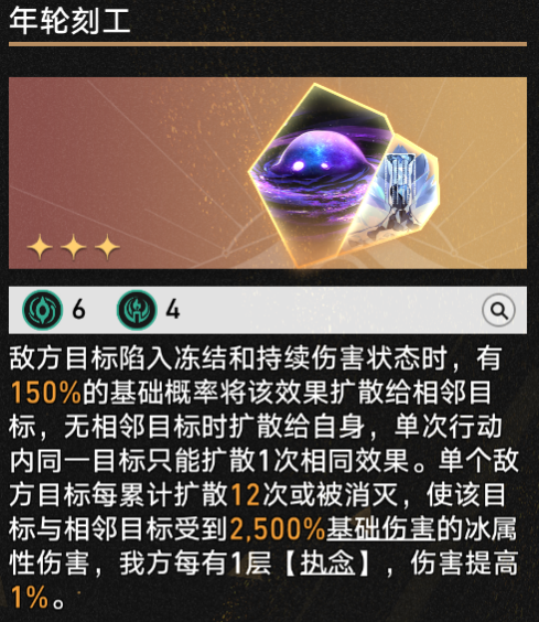 崩坏星穹铁道3.5差分宇宙扩冰海瑟音玩法攻略