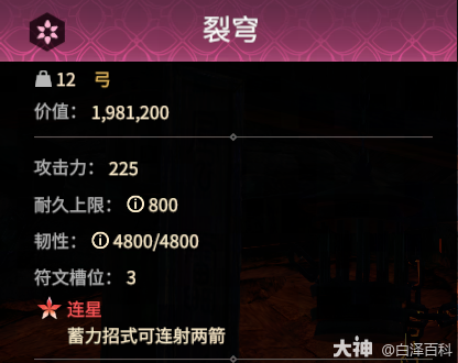 永劫无间摸金模式裂穹弓效果一览