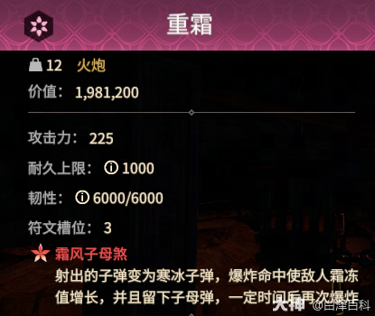 永劫无间摸金模式重霜火炮效果一览
