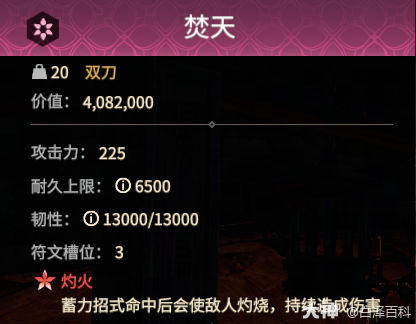永劫无间摸金模式焚天双刀效果一览