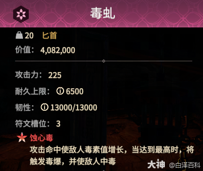 永劫无间摸金模式毒虬匕首效果一览