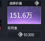 永劫无间摸金模式日月金有什么用