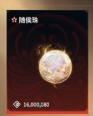 永劫无间摸金模式物品价值排行一览