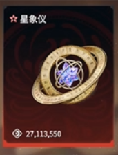 永劫无间摸金模式物品价值排行一览