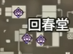 永劫无间唐安城神火匣位置大全