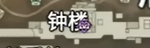 永劫无间唐安城神火匣位置大全