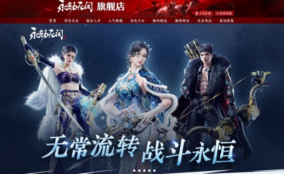 永劫无间摸金模式一把多久时间
