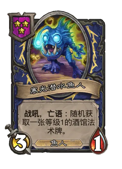 炉石传说33.2.2补丁更新内容介绍