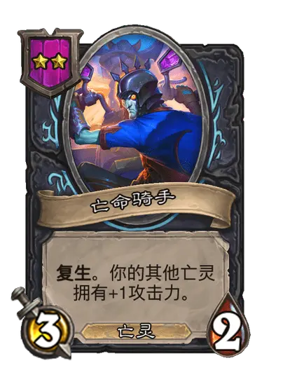炉石传说33.2.2补丁更新内容介绍