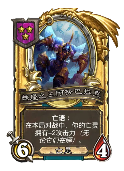 炉石传说33.2.2补丁更新内容介绍