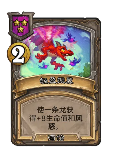 炉石传说33.2.2补丁更新内容介绍