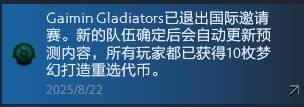 dota2ti14预测抄作业