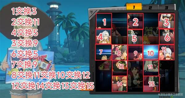 绝区零拼出澄辉夏日第三关攻略