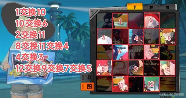 绝区零拼出澄辉夏日第四关攻略