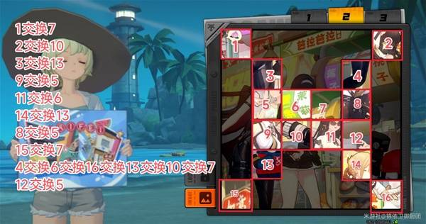 绝区零拼出澄辉夏日第四关攻略
