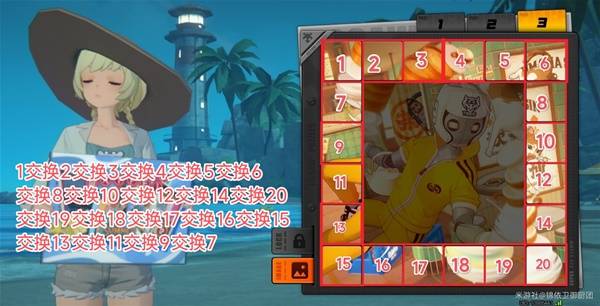 绝区零拼出澄辉夏日第四关攻略