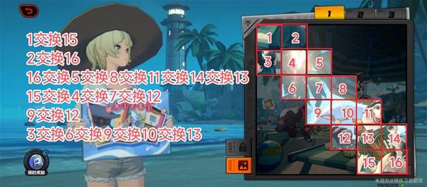 绝区零拼出澄辉夏日第五关攻略