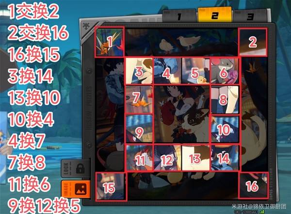 绝区零拼出澄辉夏日第五关攻略