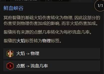 最后纪元S3物理裂隙火焰鞭术士BD推荐