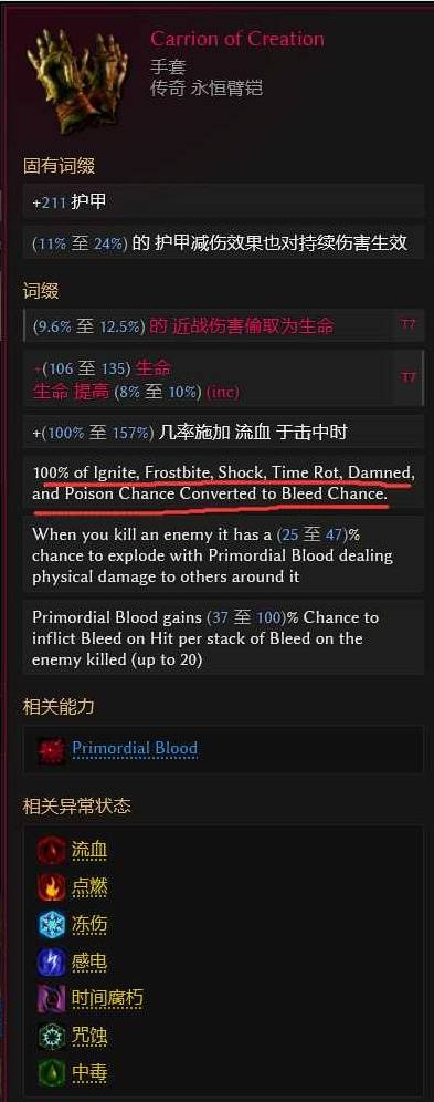 最后纪元S3物理裂隙火焰鞭术士BD推荐