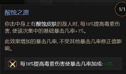 最后纪元S3物理裂隙火焰鞭术士BD推荐