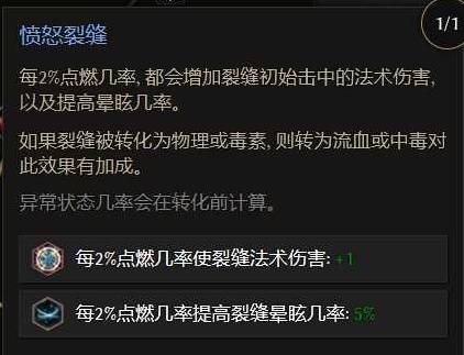 最后纪元S3物理裂隙火焰鞭术士BD推荐