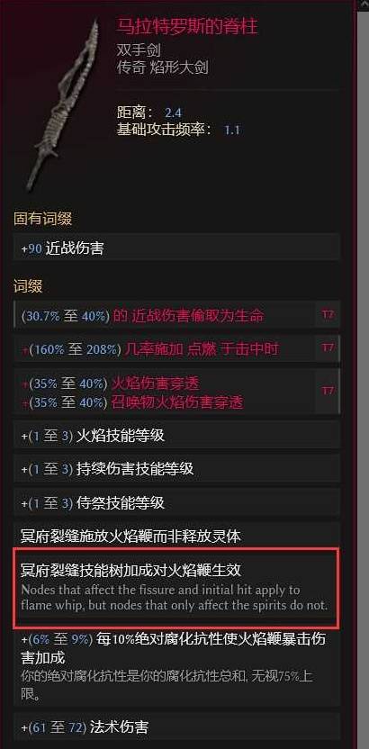 最后纪元S3物理裂隙火焰鞭术士BD推荐