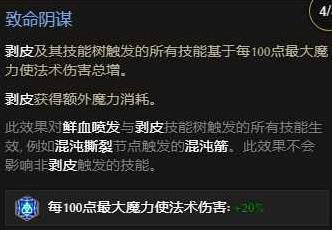 最后纪元S3剥皮触发流巫妖开荒BD推荐