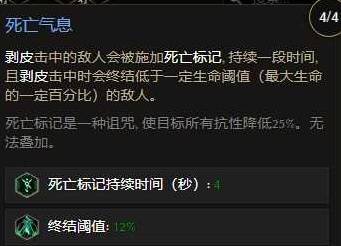 最后纪元S3剥皮触发流巫妖开荒BD推荐