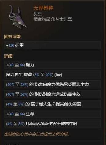 最后纪元S3剥皮触发流巫妖开荒BD推荐