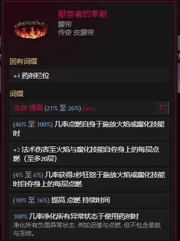 最后纪元S3剥皮触发流巫妖开荒BD推荐