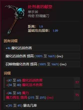 最后纪元S3剥皮触发流巫妖开荒BD推荐