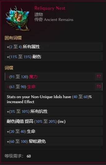 最后纪元S3剥皮触发流巫妖开荒BD推荐