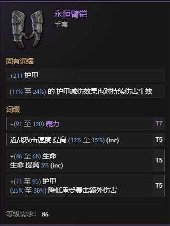 最后纪元S3剥皮触发流巫妖开荒BD推荐