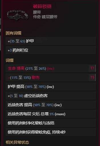 最后纪元S3剥皮触发流巫妖开荒BD推荐