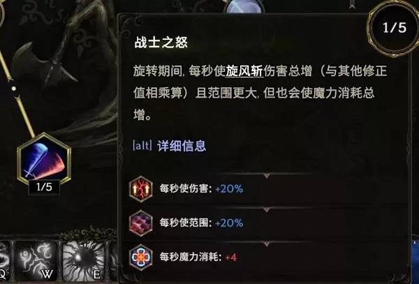 最后纪元S3虚空骑士大旋风斩BD推荐