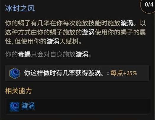 最后纪元S3兽王开荒轮椅漩涡冰蝎BD推荐
