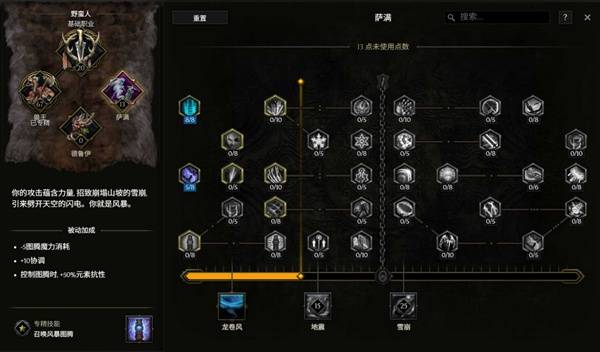 最后纪元S3兽王开荒轮椅漩涡冰蝎BD推荐